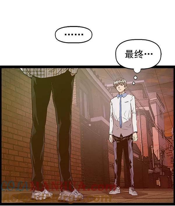 《英雄联萌》第118话 第93页