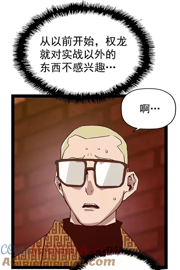 《英雄联萌》第118话 第21页