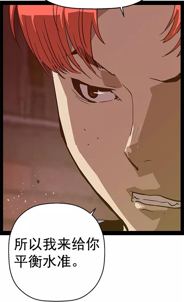 《英雄联萌》第118话 第39页