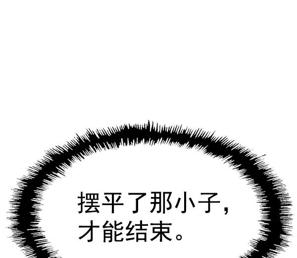 《英雄联萌》第118话 第94页