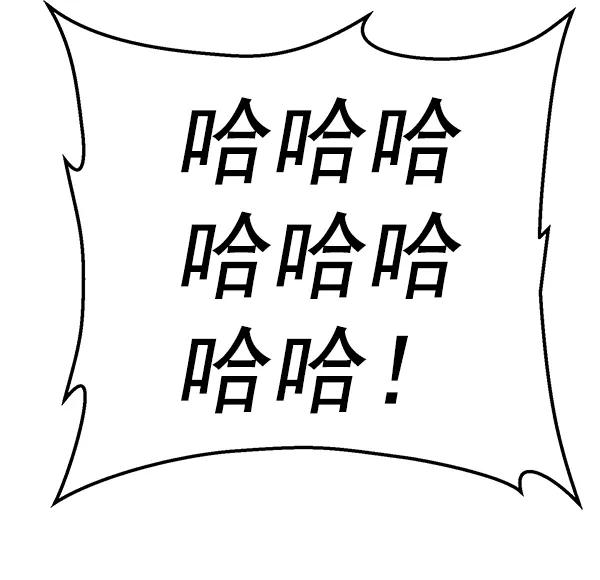 《英雄联萌》第118话 第46页