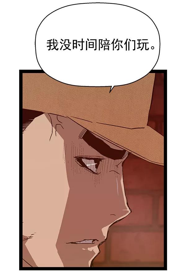 《英雄联萌》第118话 第14页