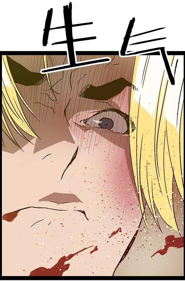 《英雄联萌》第118话 第79页