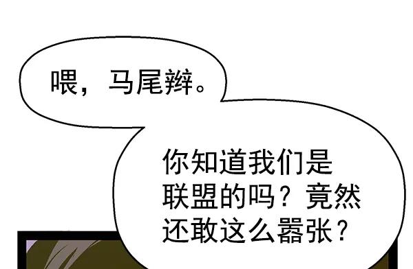 《英雄联萌》第118话 第64页