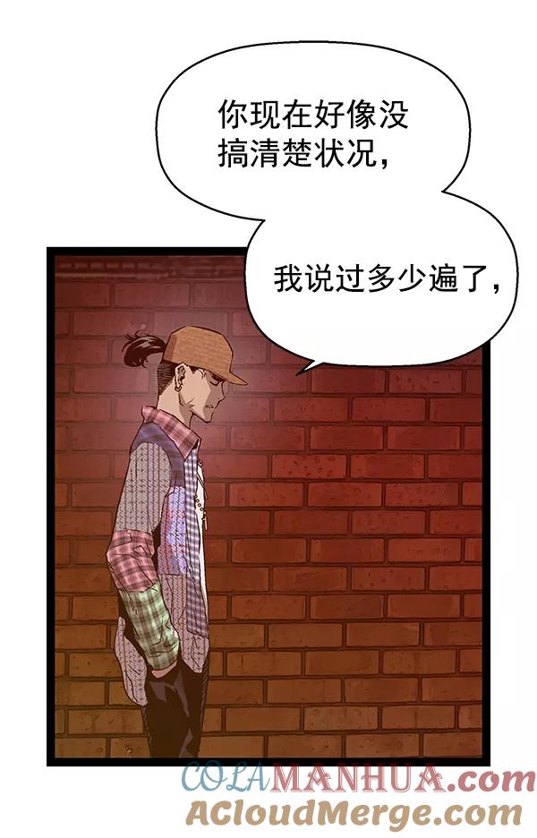 《英雄联萌》第118话 第13页
