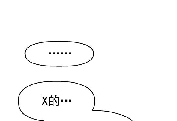 《英雄联萌》第118话 第66页