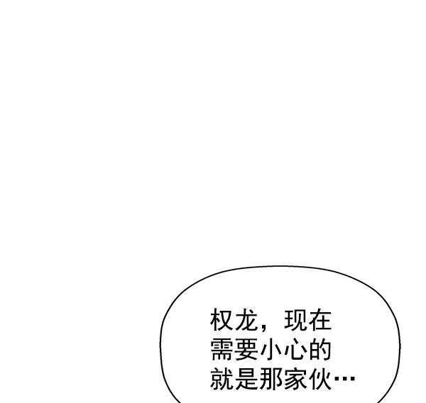 《英雄联萌》第118话 第15页