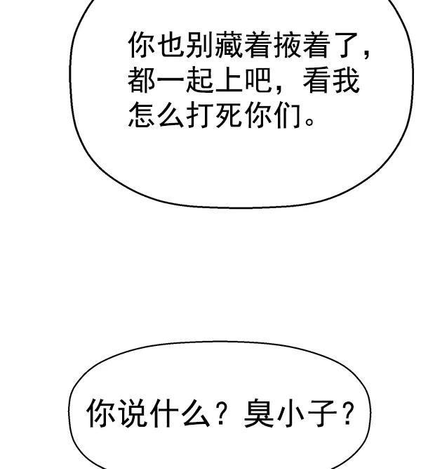 《英雄联萌》第118话 第51页