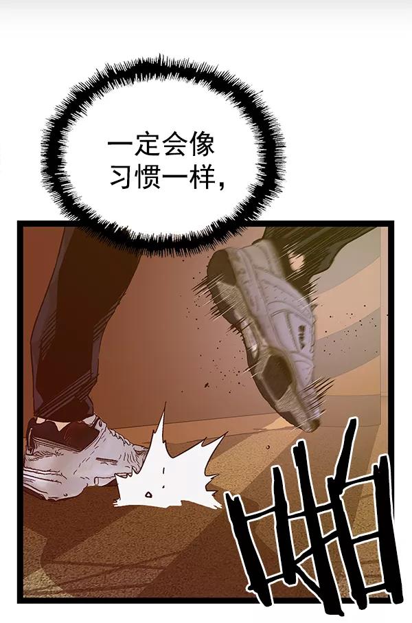 《英雄联萌》第118话 第136页