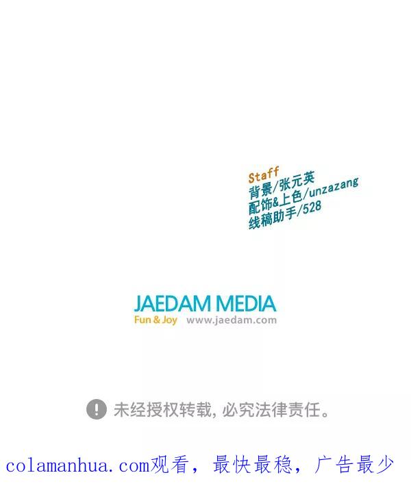 《英雄联萌》第118话 第146页
