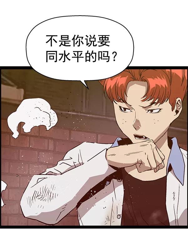 《英雄联萌》第118话 第36页