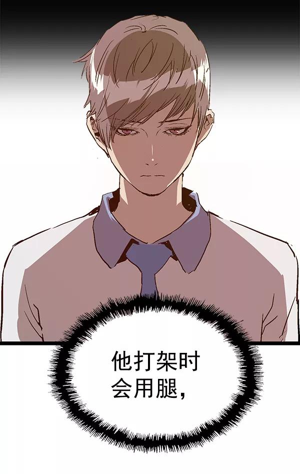 《英雄联萌》第118话 第99页