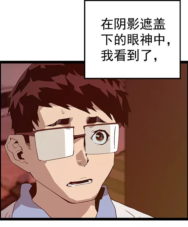 《英雄联萌》第118话 第7页