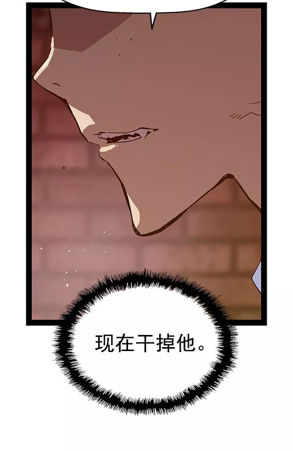 《英雄联萌》第118话 第42页