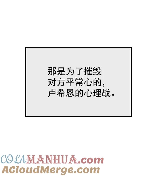 《英雄联萌》第118话 第125页
