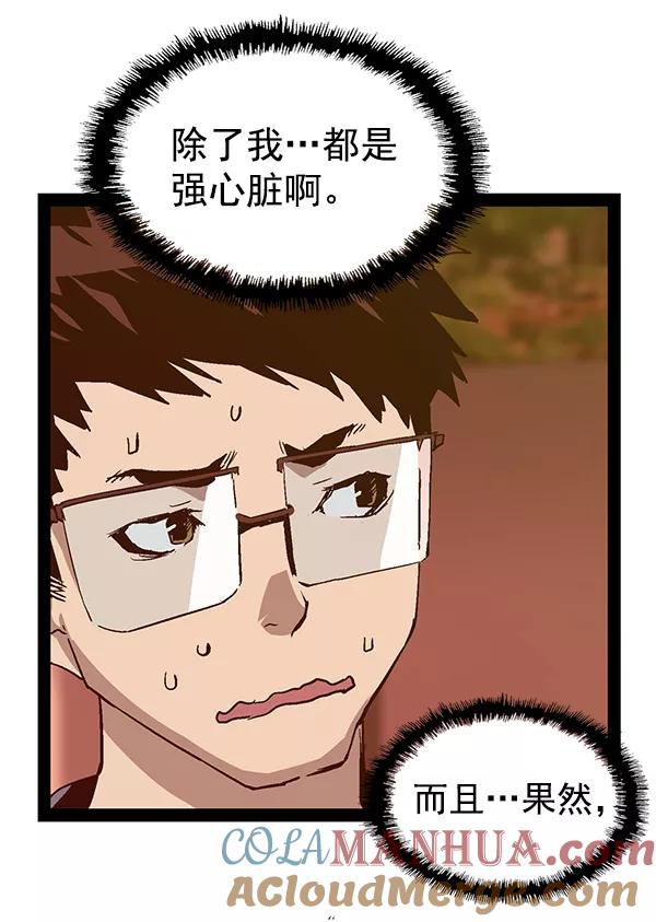 《英雄联萌》第118话 第89页