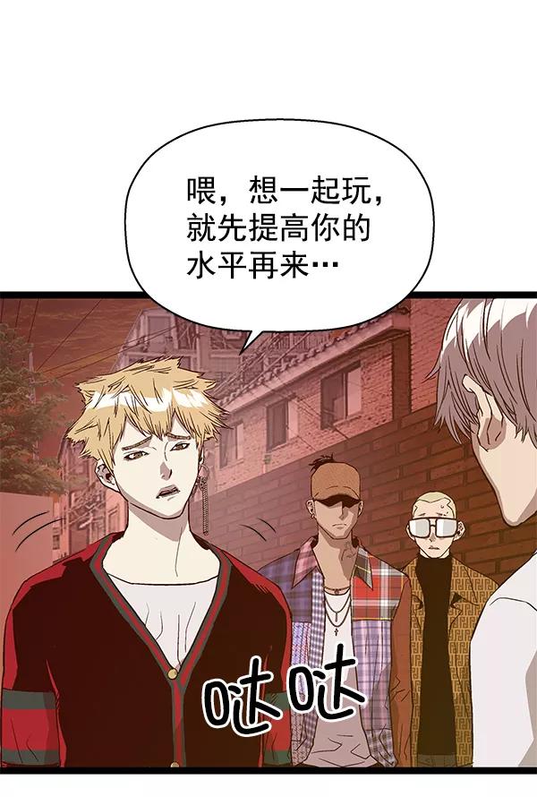 《英雄联萌》第118话 第23页