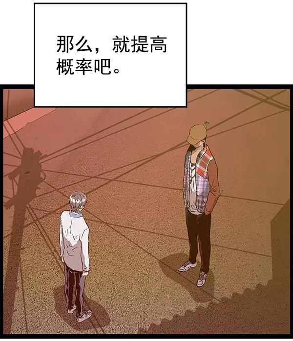 《英雄联萌》第118话 第106页