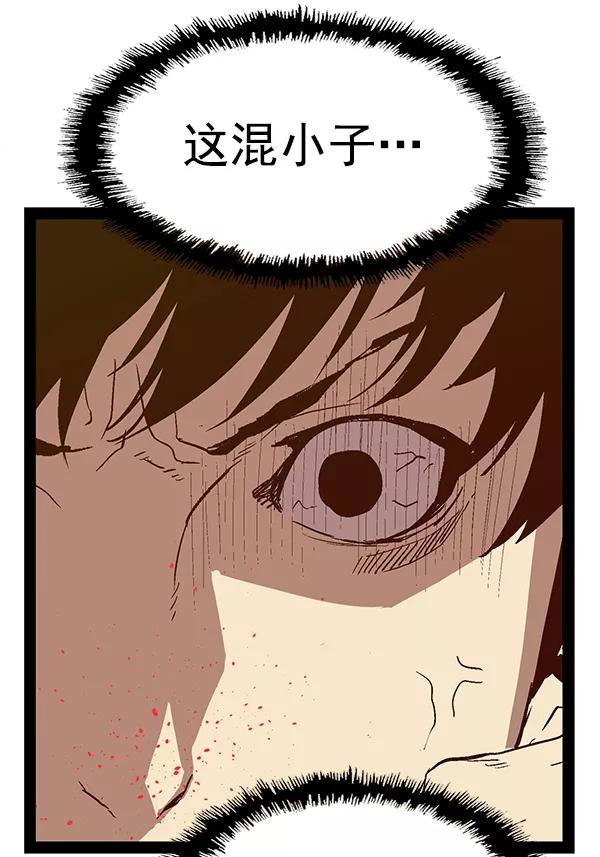 《英雄联萌》第118话 第86页