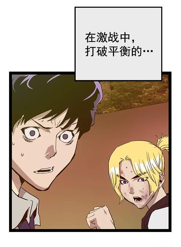 《英雄联萌》第119话 第150页