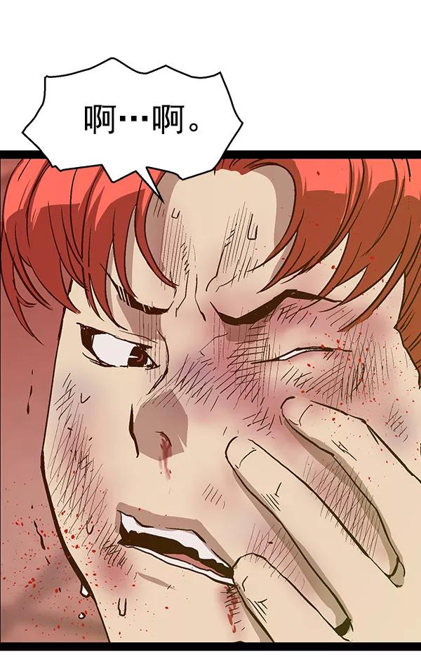 《英雄联萌》第119话 第90页
