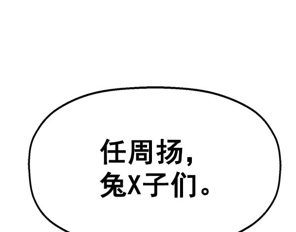 《英雄联萌》第119话 第159页