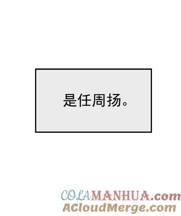 《英雄联萌》第119话 第161页