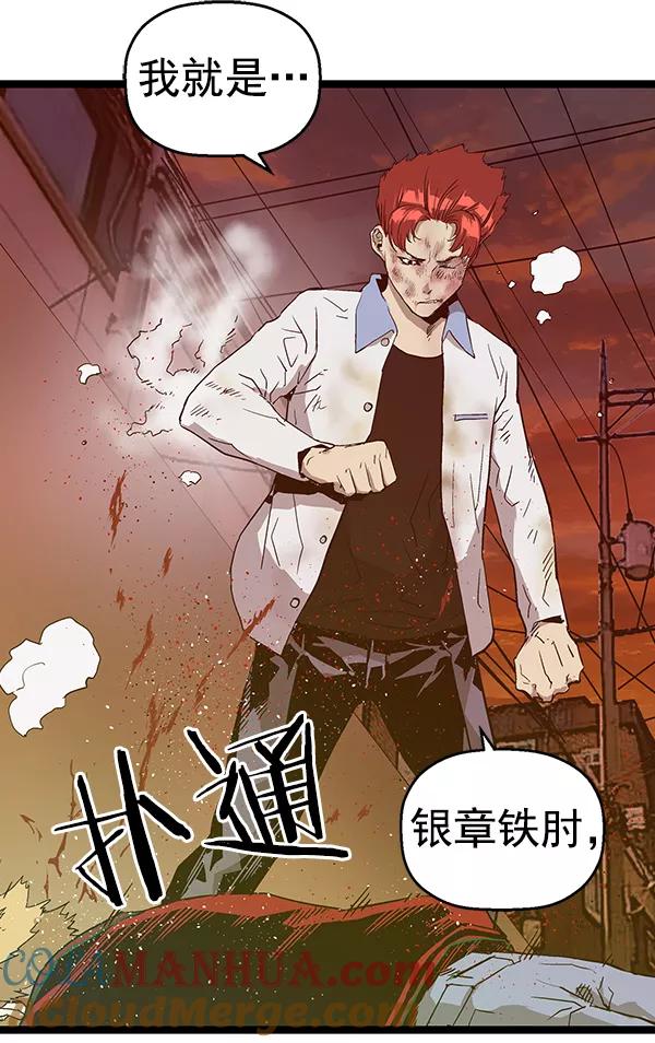 《英雄联萌》第119话 第157页