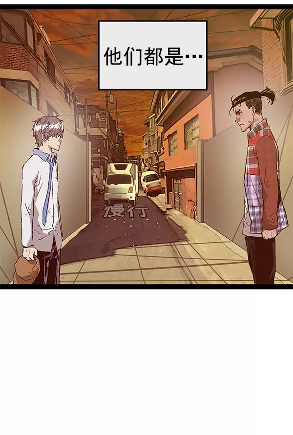 《英雄联萌》第119话 第43页