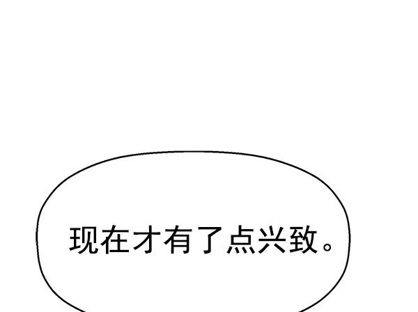 《英雄联萌》第119话 第48页