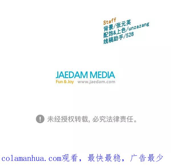 《英雄联萌》第119话 第162页