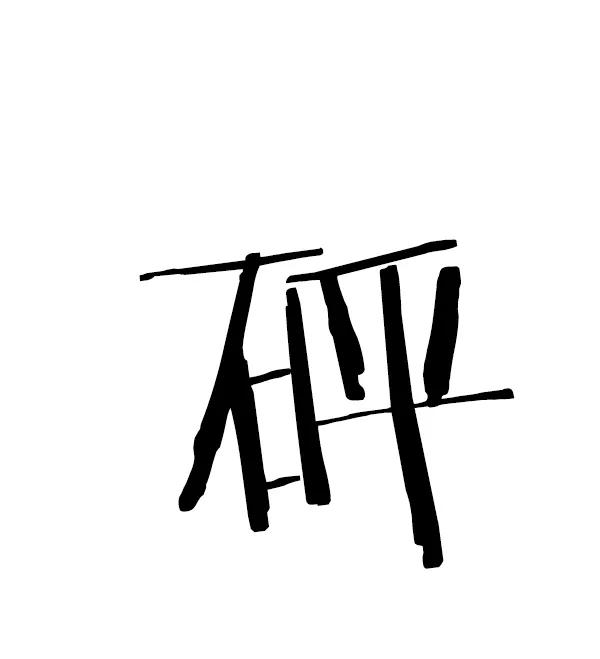 《英雄联萌》第119话 第134页