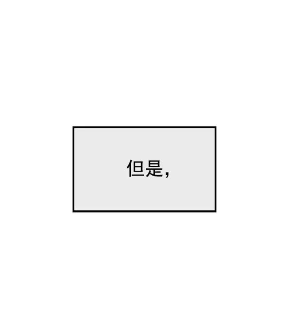 《英雄联萌》第119话 第146页