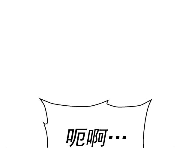 《英雄联萌》第119话 第84页