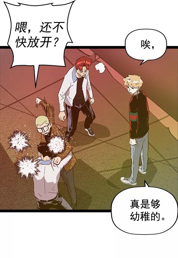 《英雄联萌》第119话 第119页