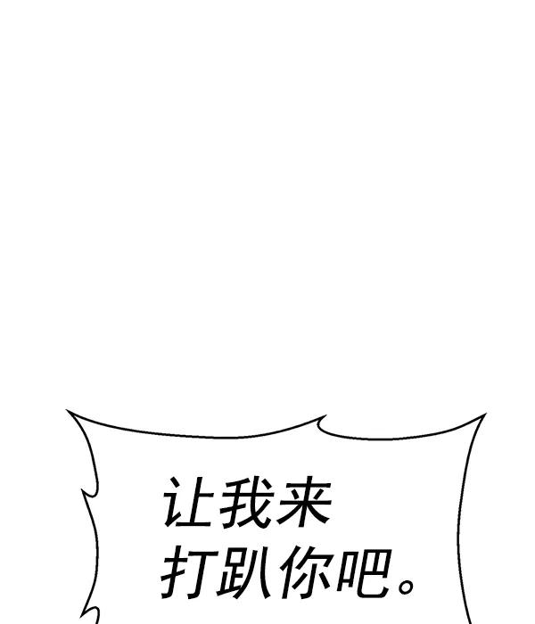 《英雄联萌》第119话 第50页