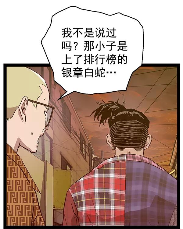 《英雄联萌》第119话 第27页