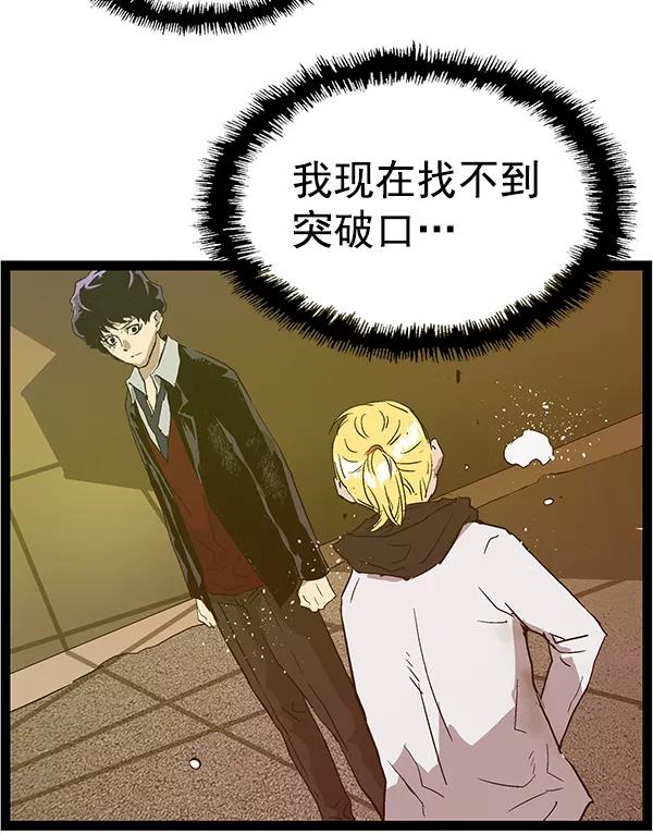 《英雄联萌》第119话 第139页