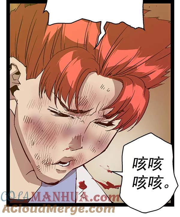 《英雄联萌》第119话 第85页