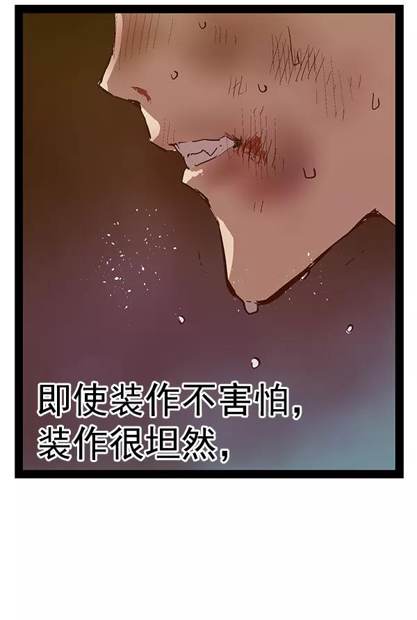 《英雄联萌》第119话 第94页