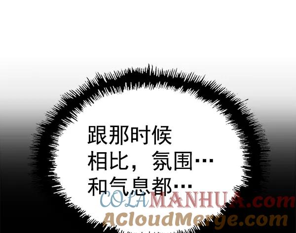 《英雄联萌》第119话 第141页