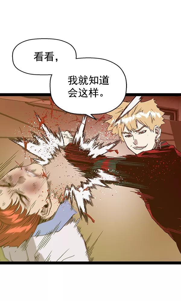 《英雄联萌》第119话 第88页
