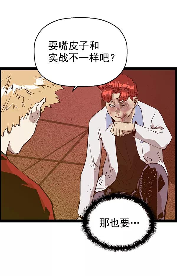 《英雄联萌》第119话 第99页