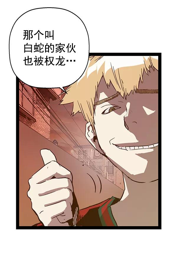 《英雄联萌》第119话 第100页