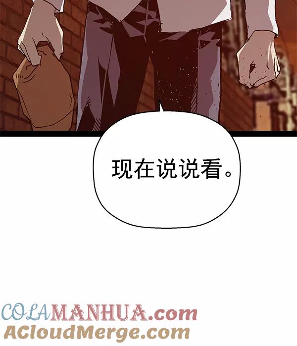 《英雄联萌》第119话 第33页