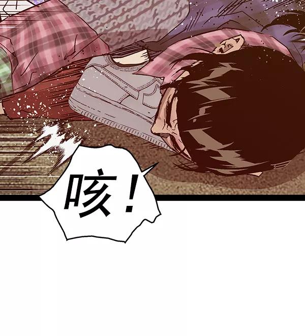 《英雄联萌》第119话 第12页
