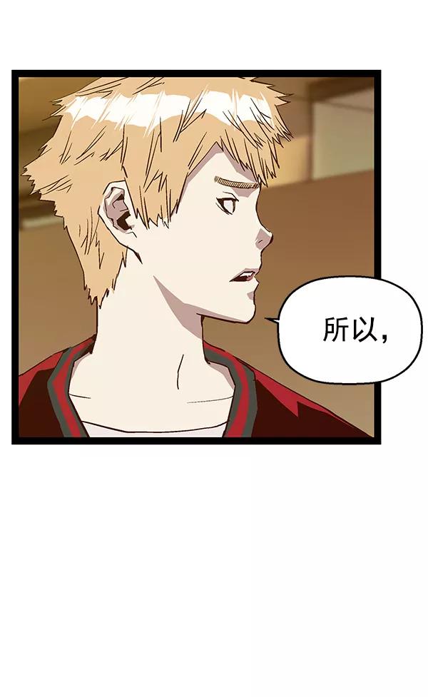 《英雄联萌》第119话 第120页