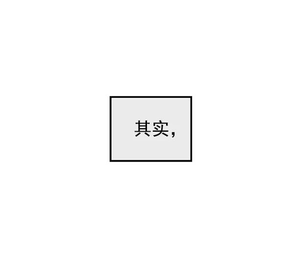 《英雄联萌》第119话 第42页