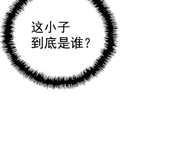 《英雄联萌》第119话 第23页