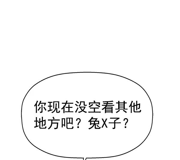 《英雄联萌》第119话 第136页
